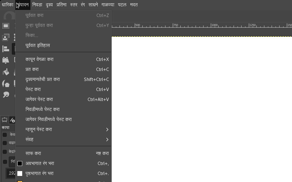 Traduction Marathi dans GIMP 2.10.6